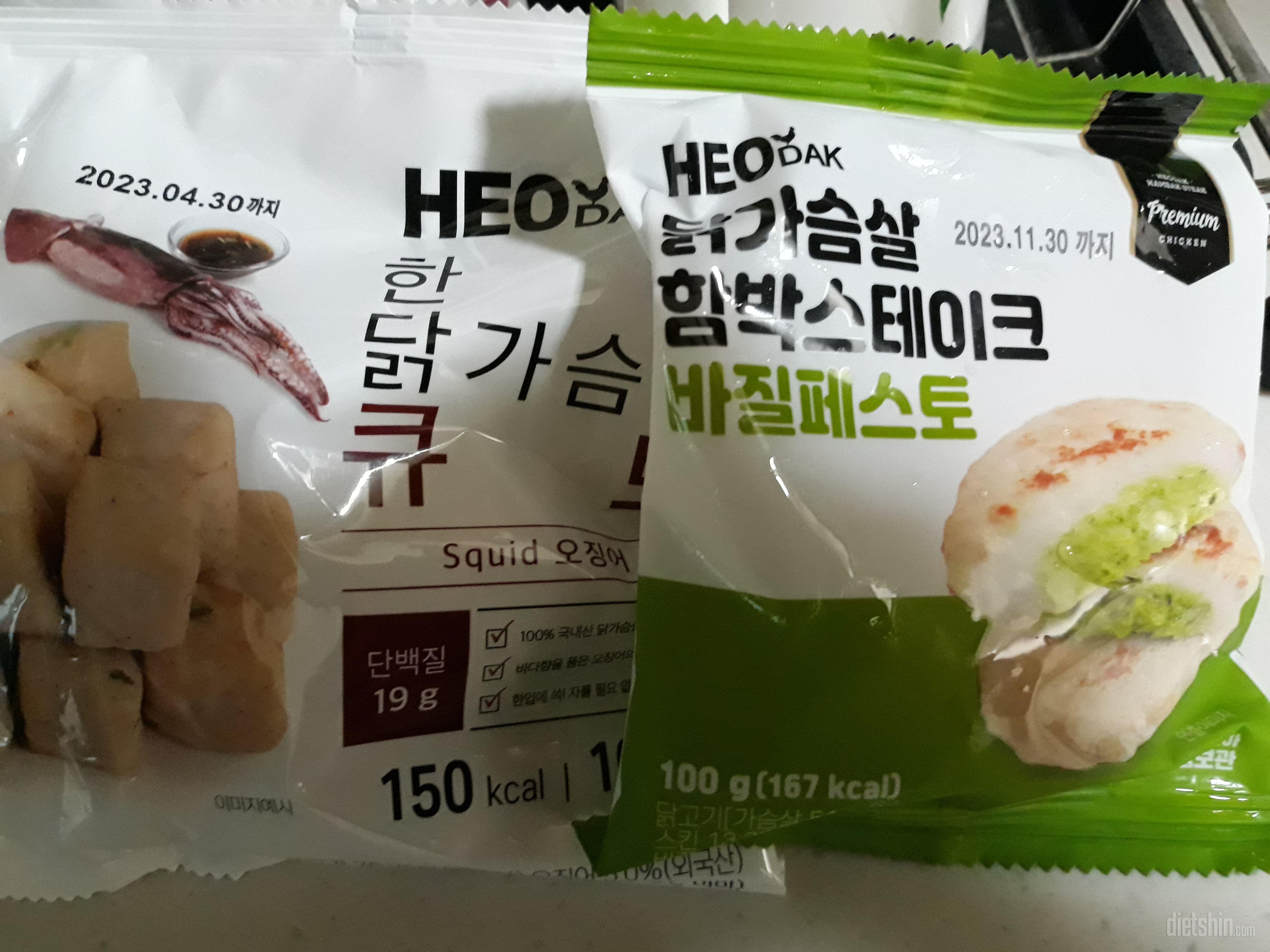 식단하려고 샀습니다~ 저녁으로 먹기