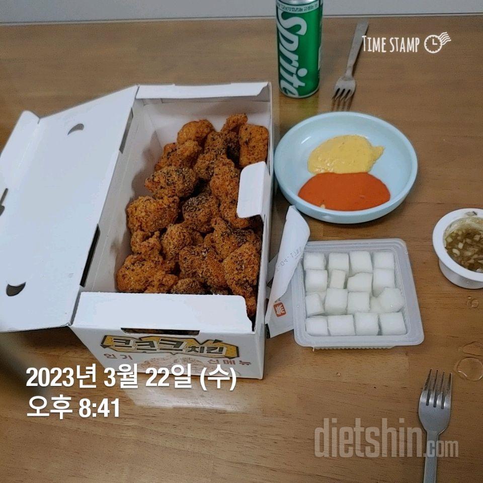 [다신 18기] 22일차 식단