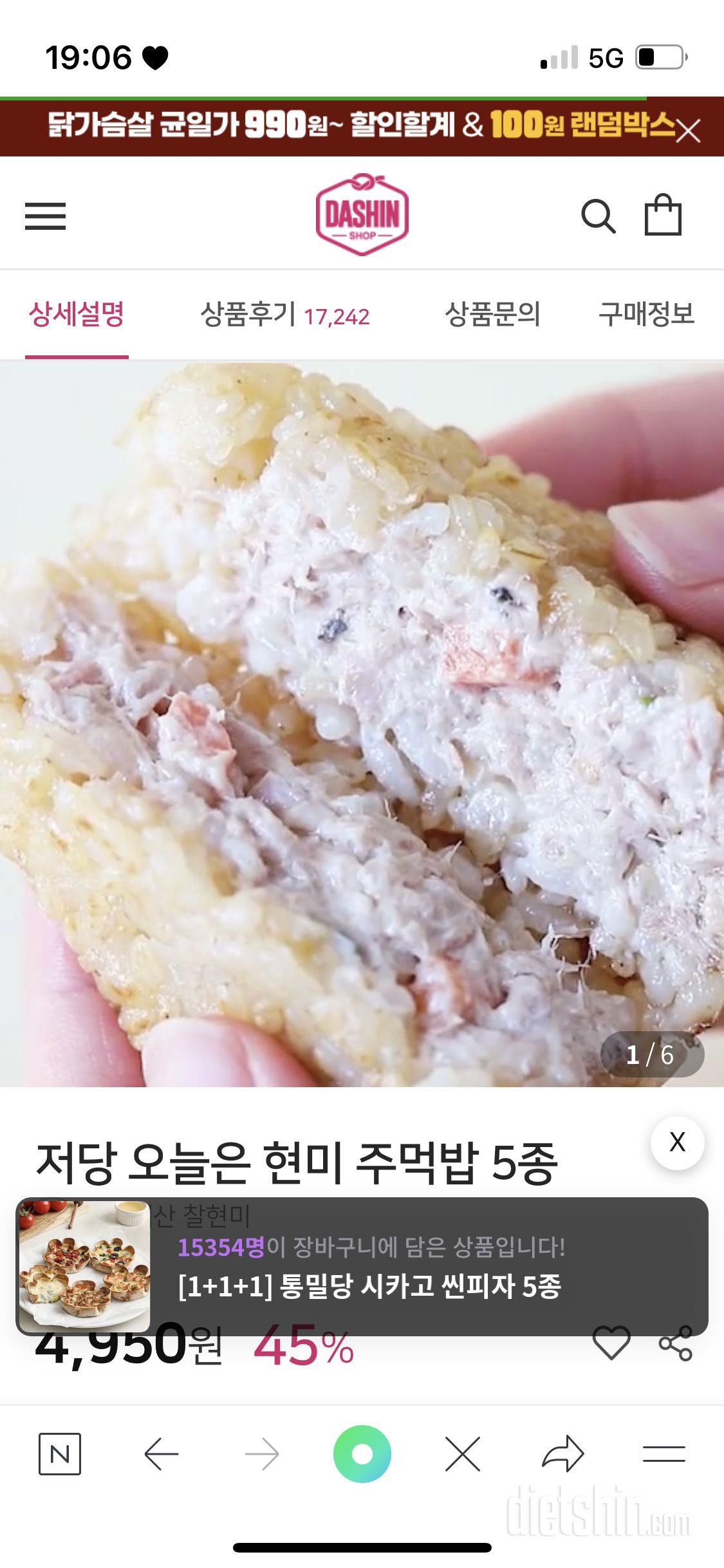엄청 맛있어요 다신샵 저렴하고 좋아요