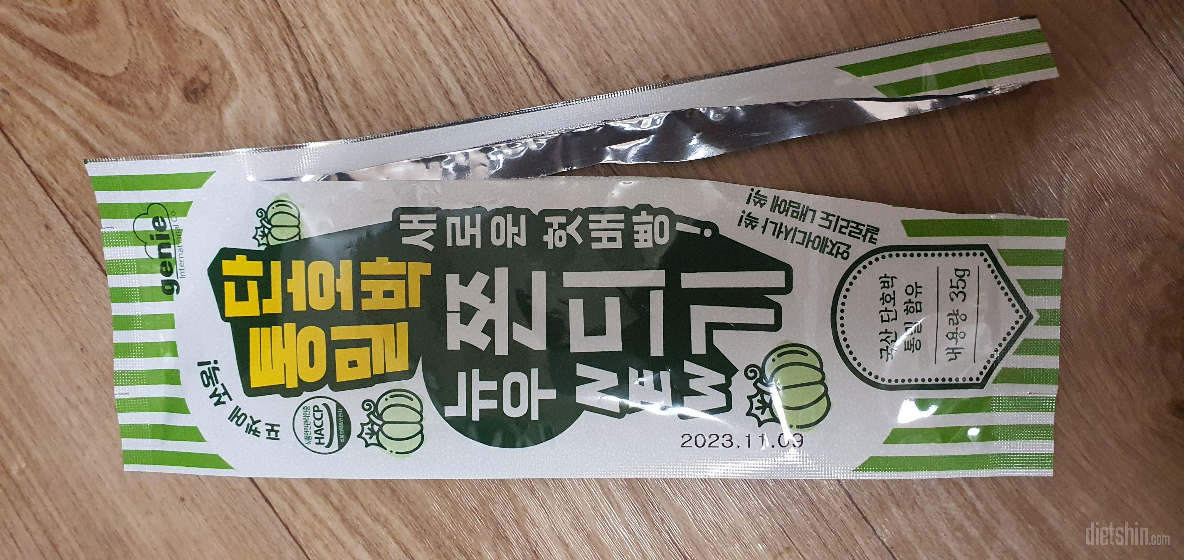 ㅠ 너무 맛있어서 3일만에 10봉지