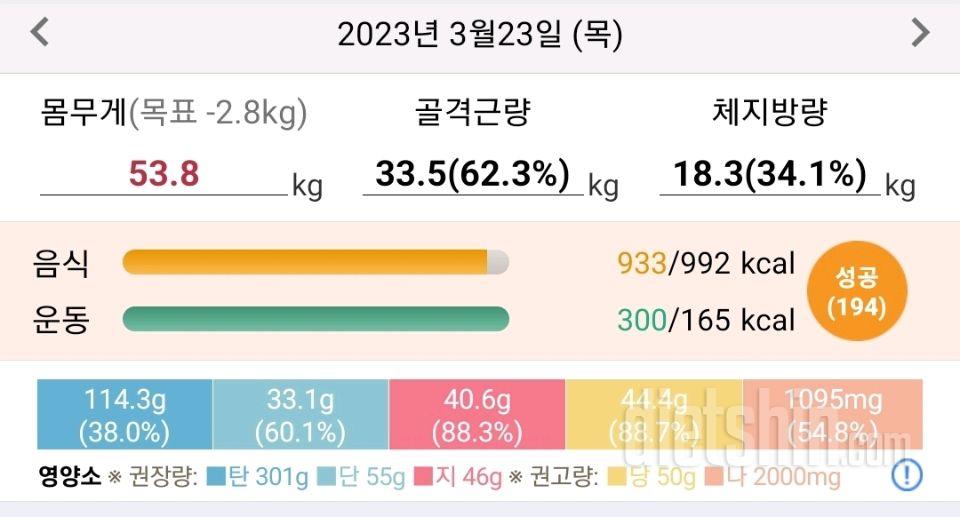 30일 1,000kcal 식단11일차 성공!