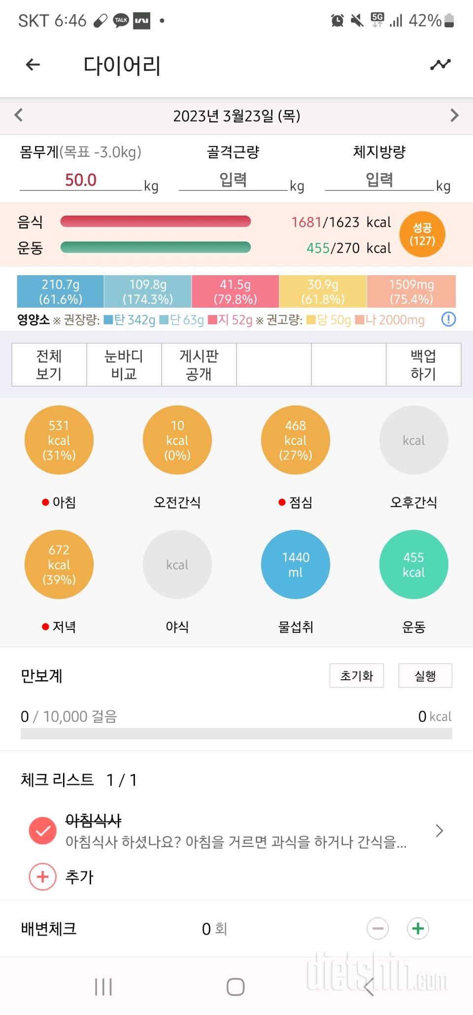 30일 당줄이기31일차 성공!