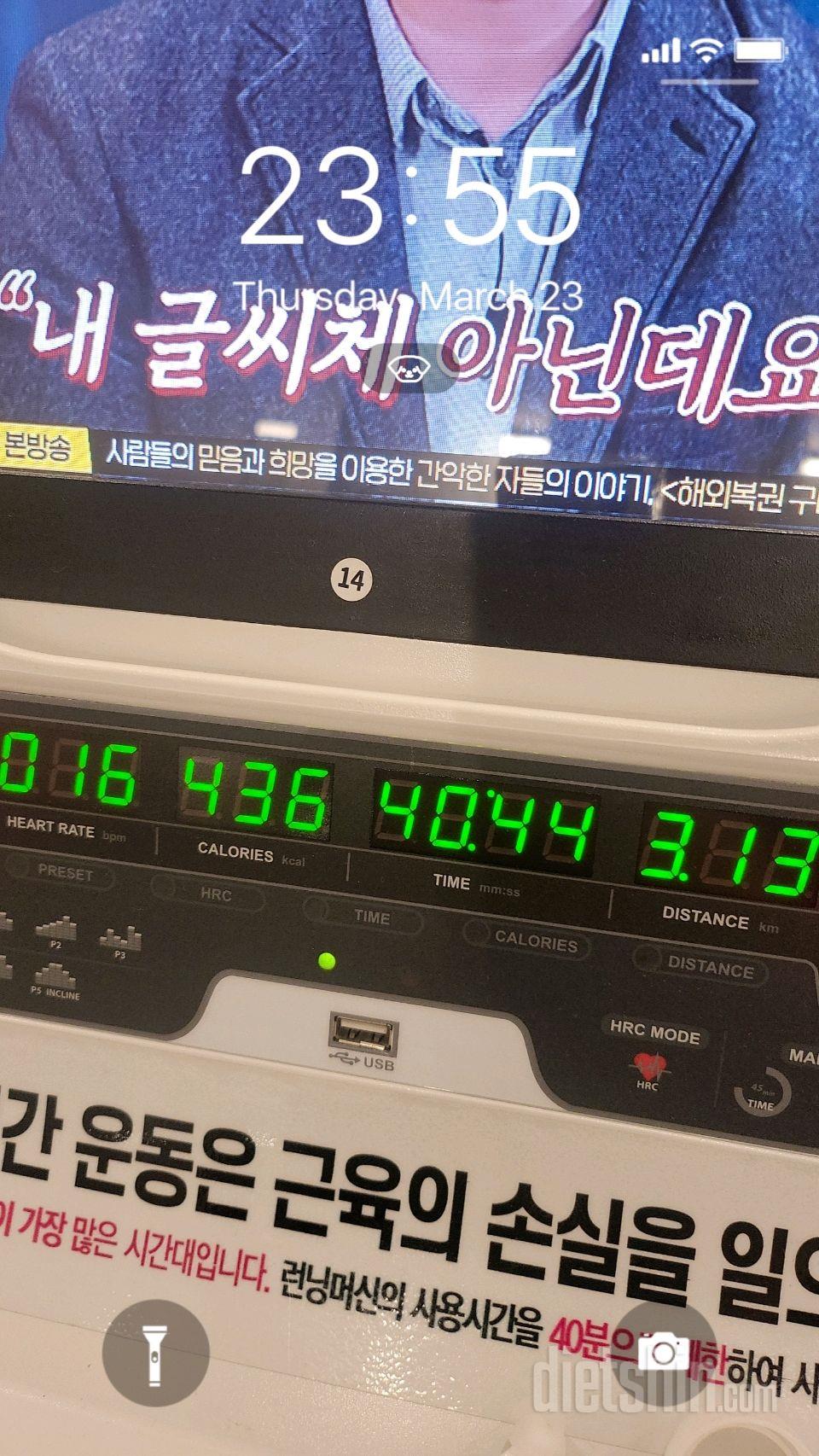 30일 유산소 운동16일차 성공!