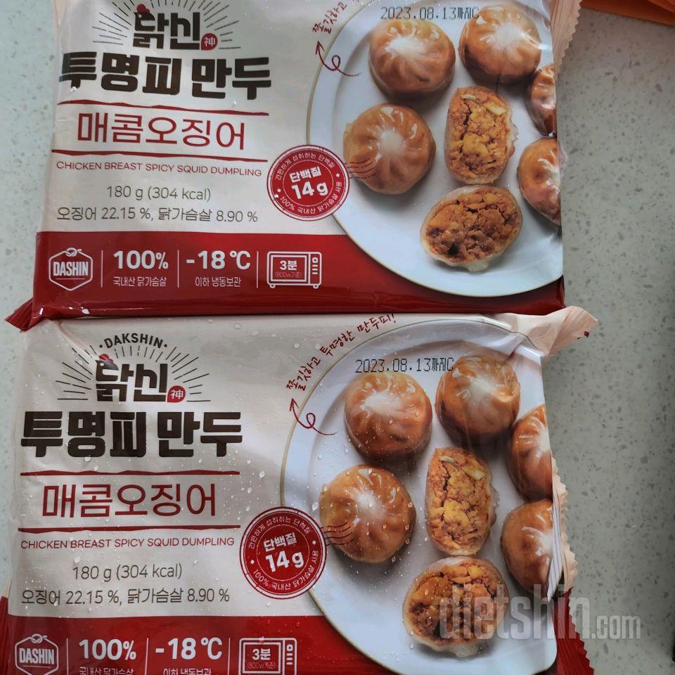 이거 진짜 맛있어요. 매운거 좋아하는