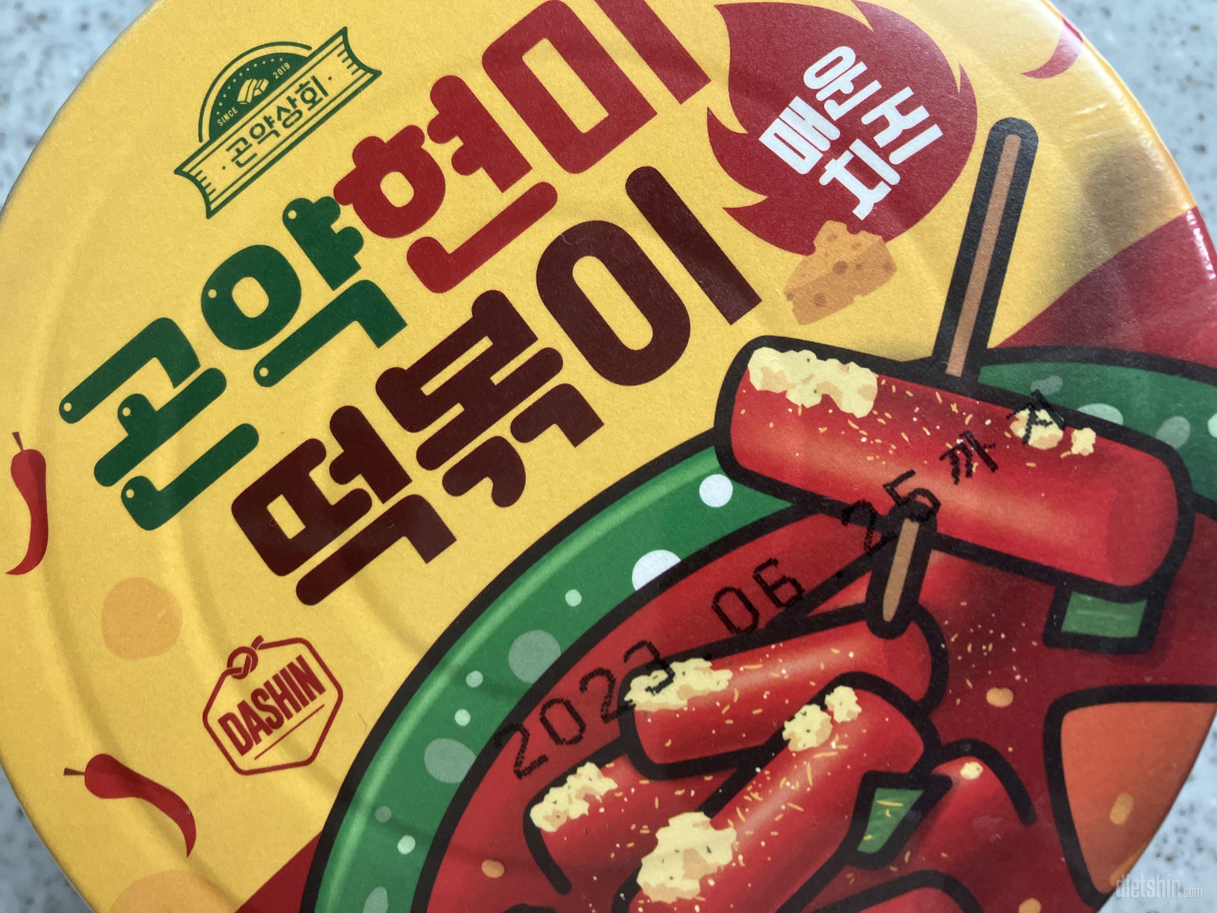 떡볶이 너무너무 사랑하는데 칼로리가