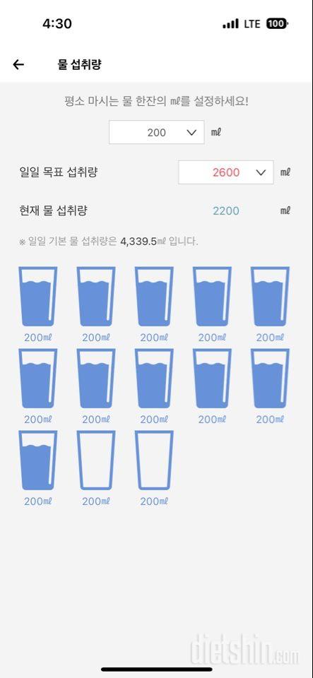 30일 하루 2L 물마시기4일차 성공!