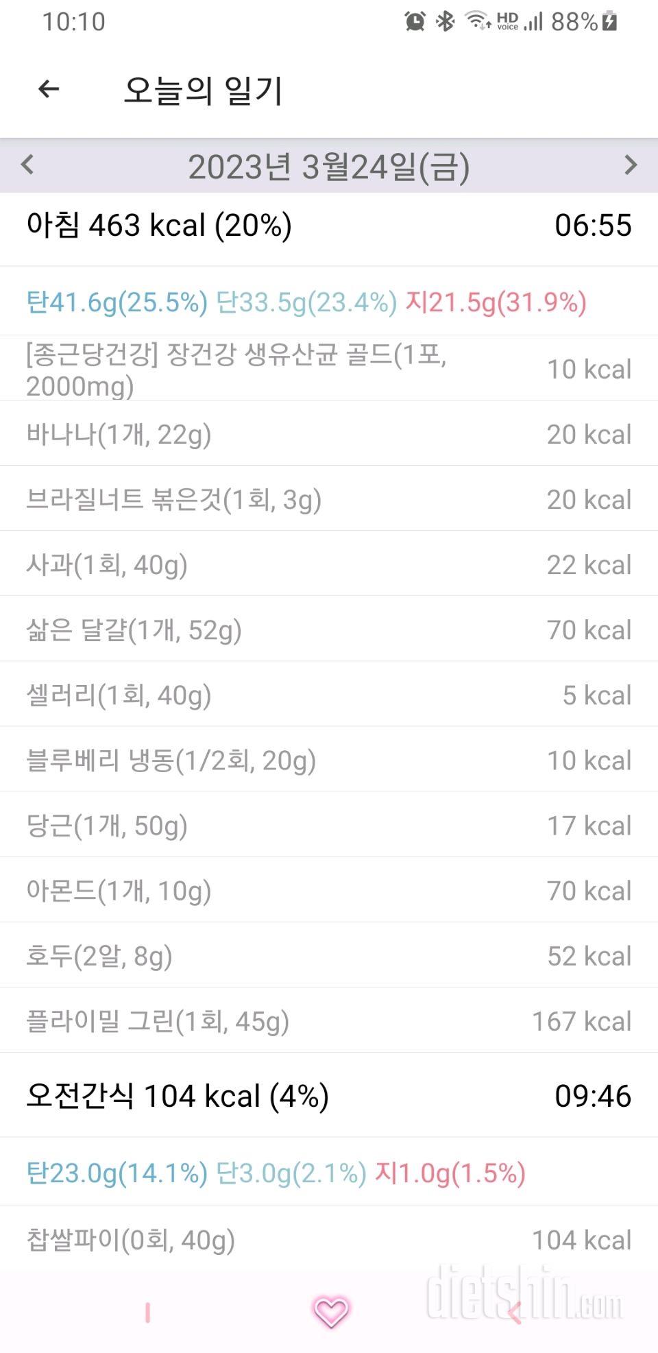 30일 아침먹기701일차 성공!