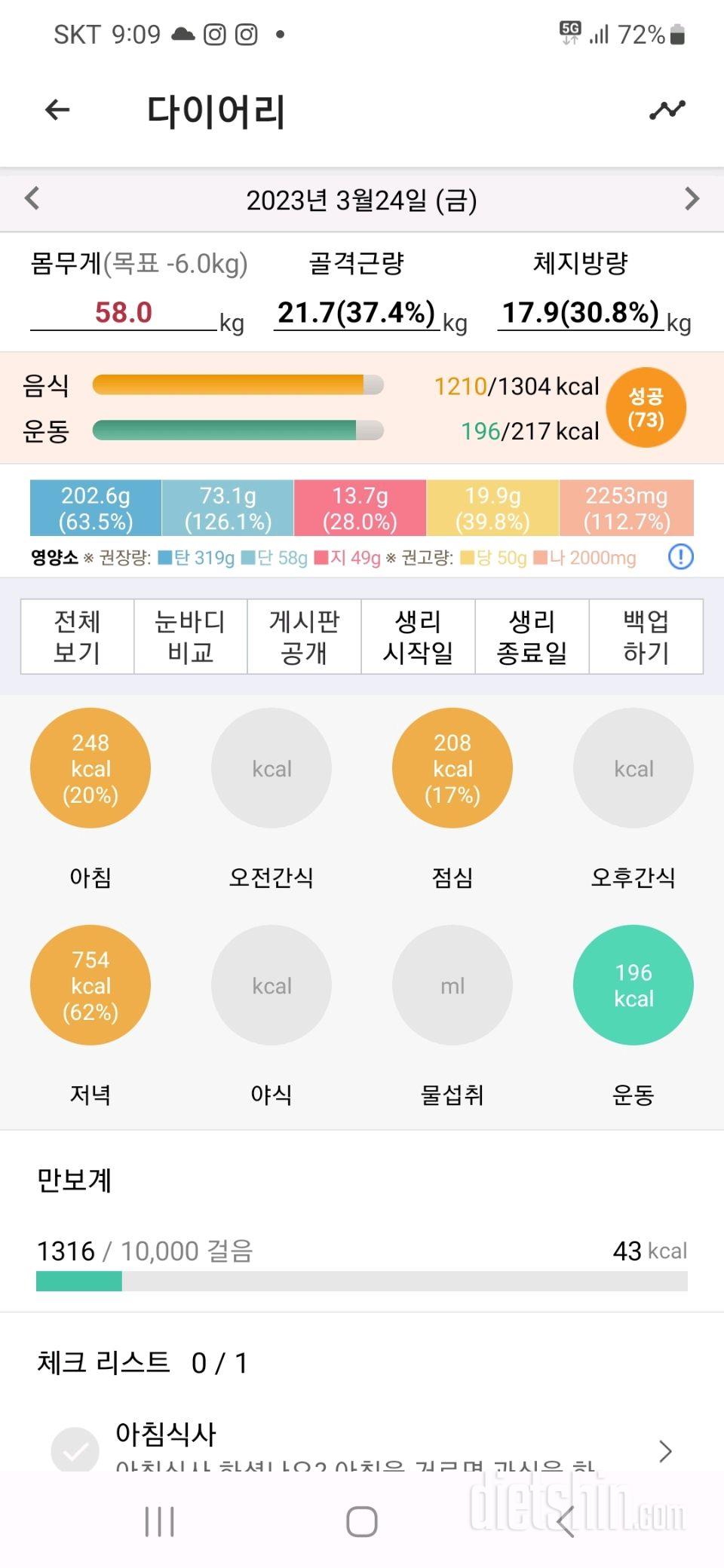 30일 체지방 줄이기7일차 성공!