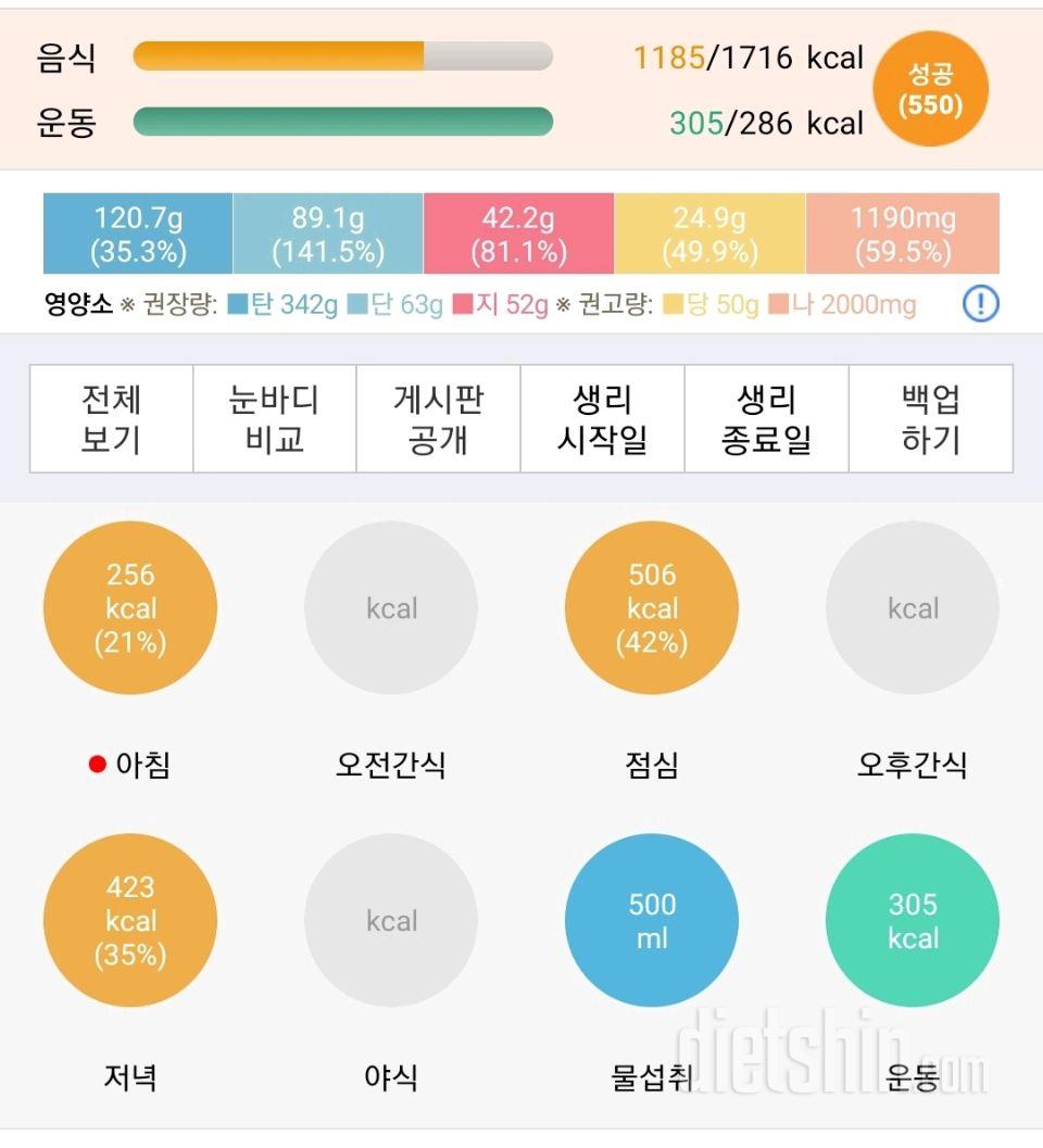 30일 1,000kcal 식단10일차 성공!