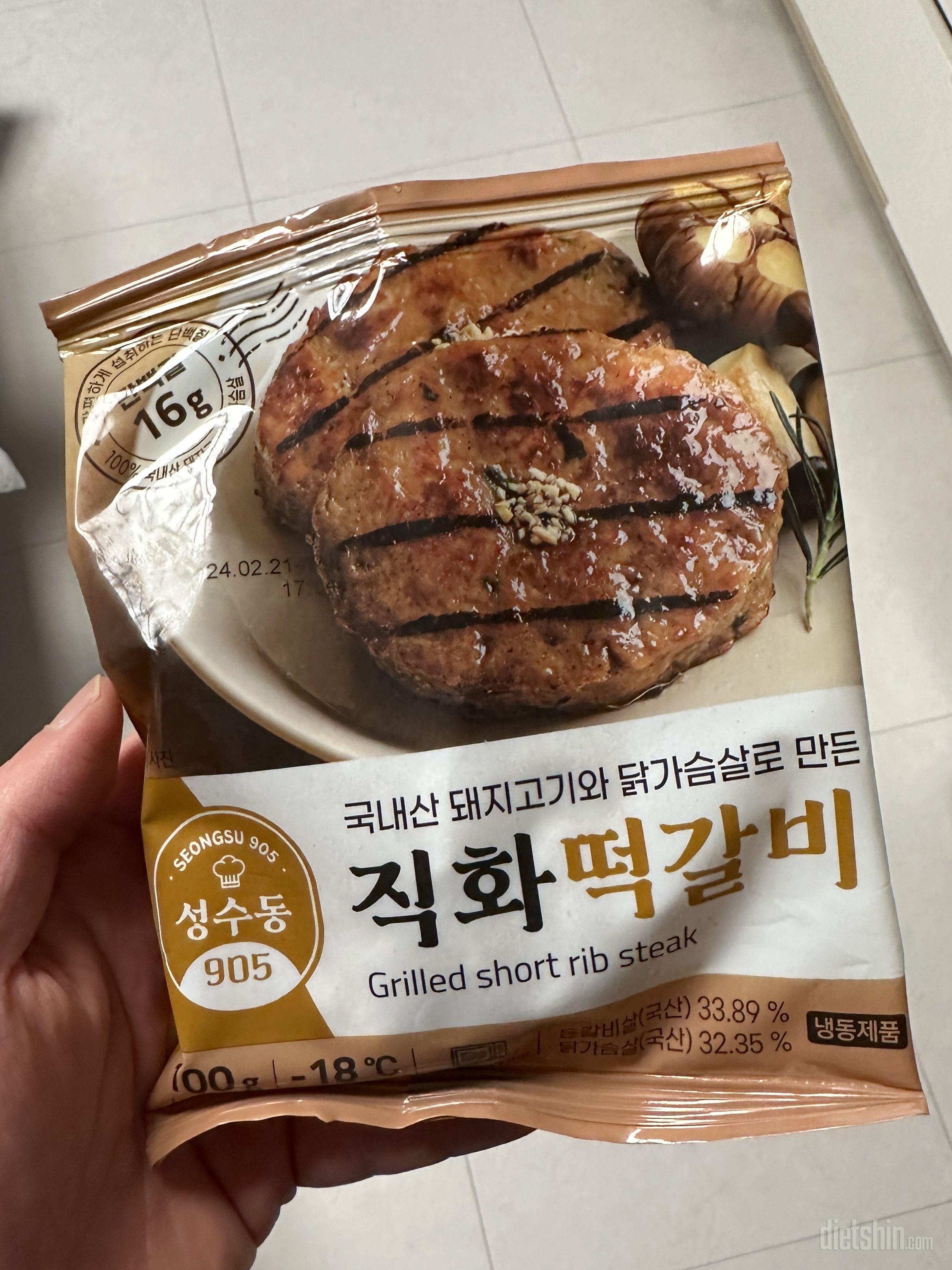 랜덤으로 직화떡갈비 받았네요~ 잘먹겠