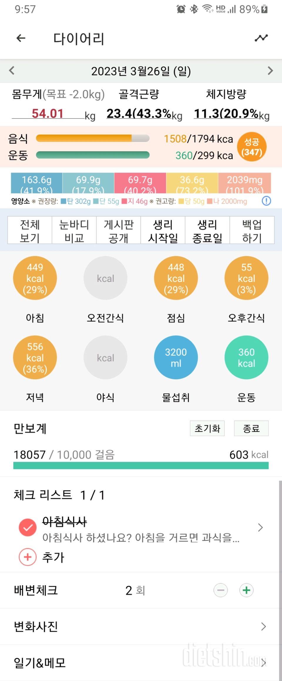 30일 아침먹기703일차 성공!