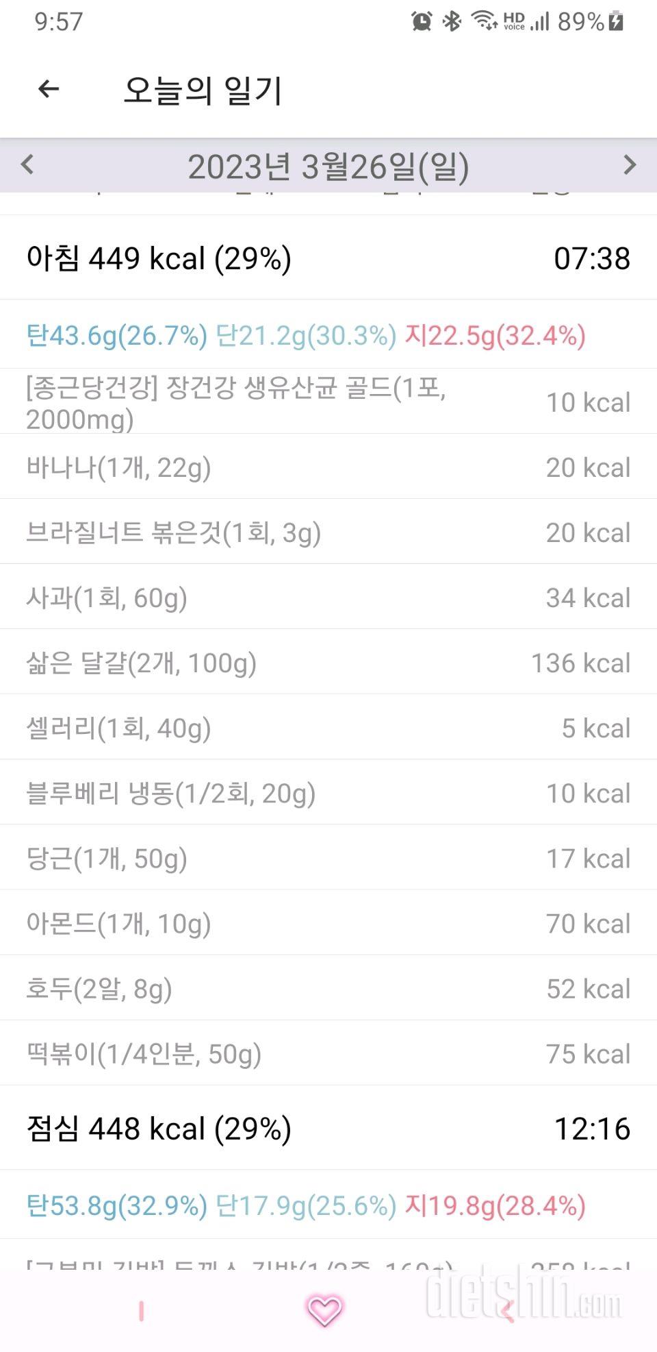 30일 아침먹기703일차 성공!