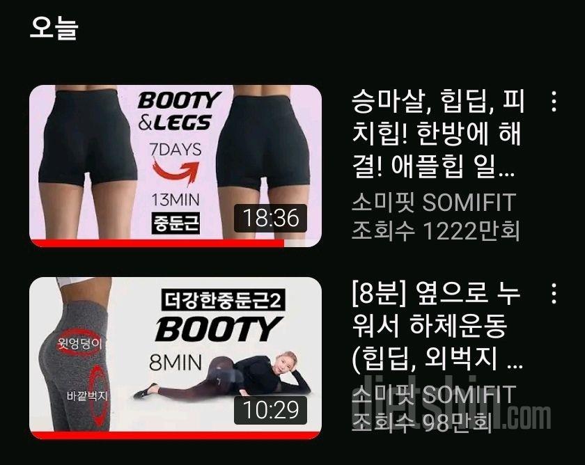 30일 애플힙9일차 성공!