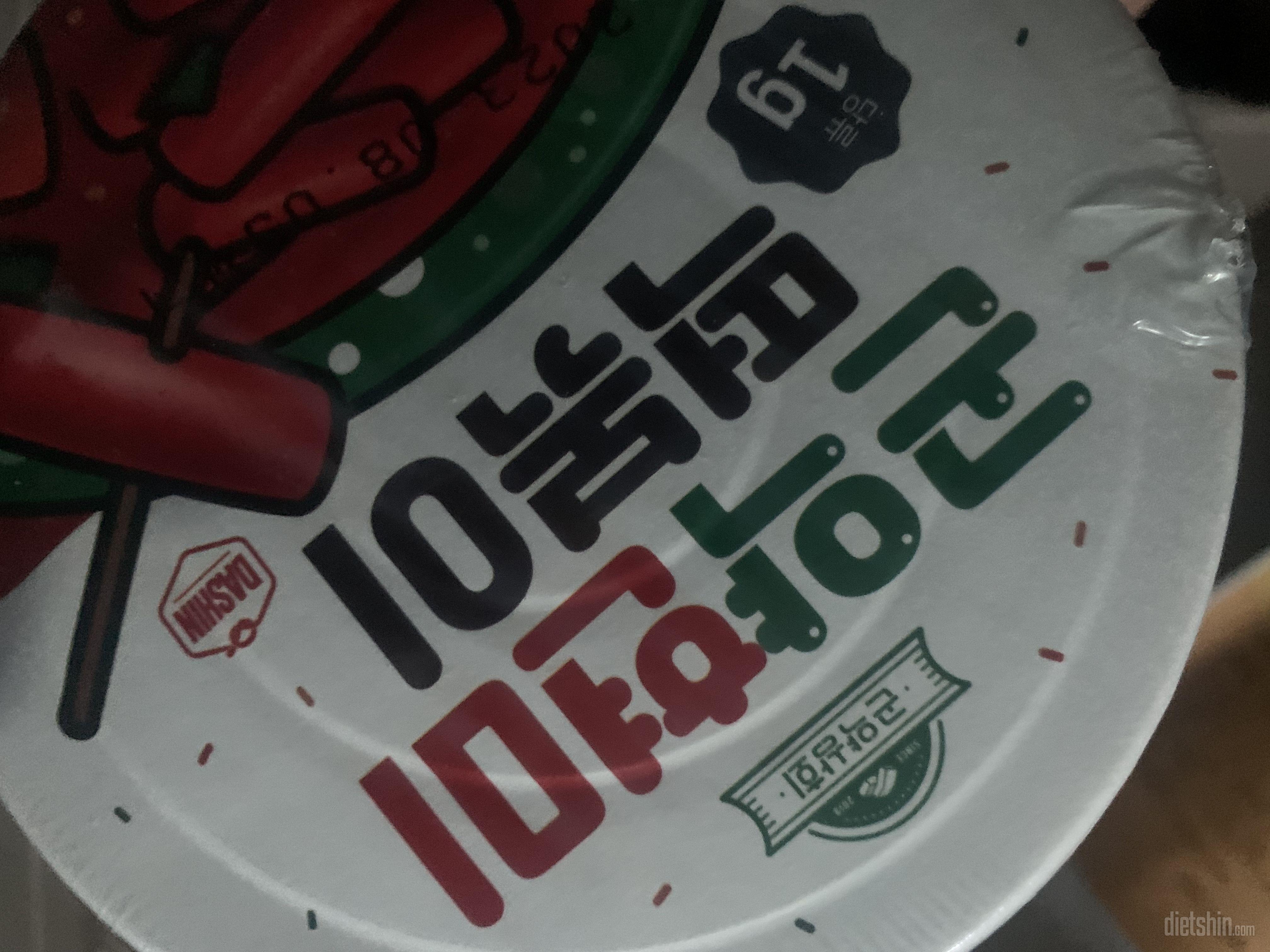 떡볶이 좋아해서 시켜봤어요