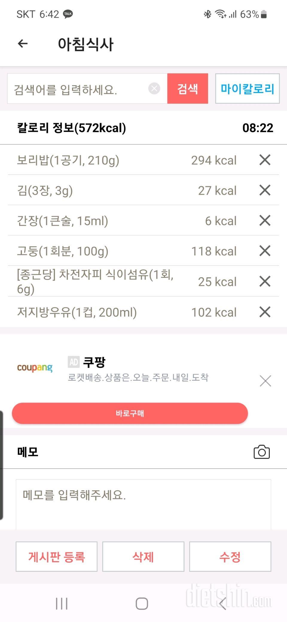 30일 아침먹기9일차 성공!