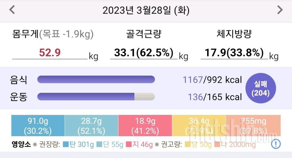 30일 당줄이기17일차 성공!