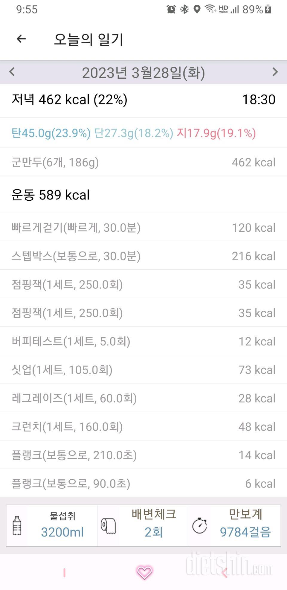 30일 야식끊기704일차 성공!