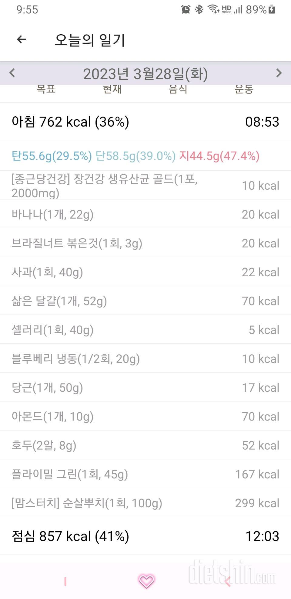 30일 아침먹기704일차 성공!