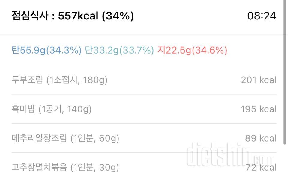 3월 29일 점심