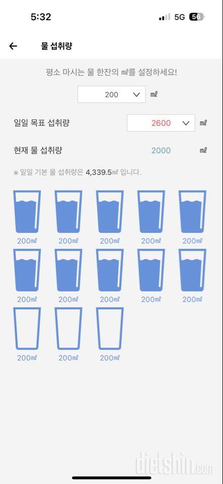 30일 하루 2L 물마시기9일차 성공!