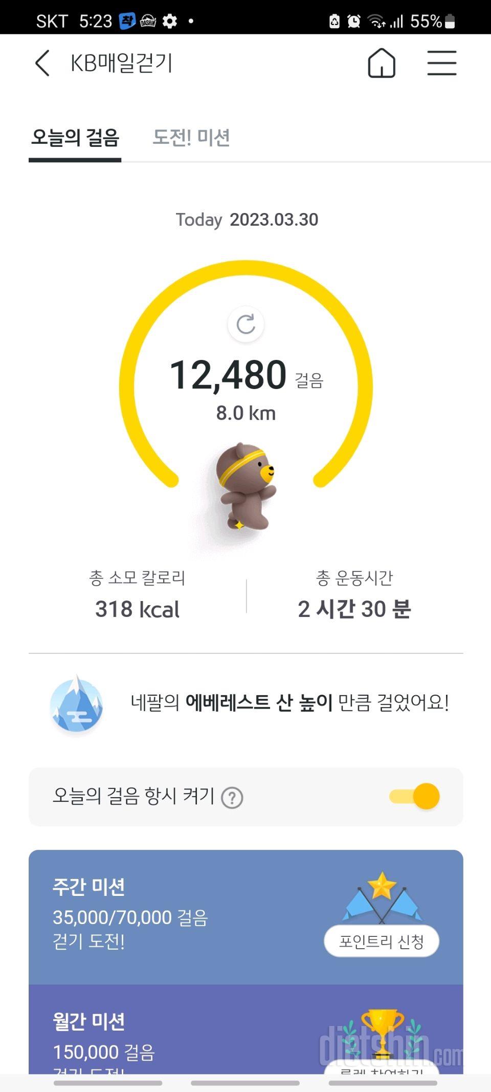 30일 만보 걷기185일차 성공!