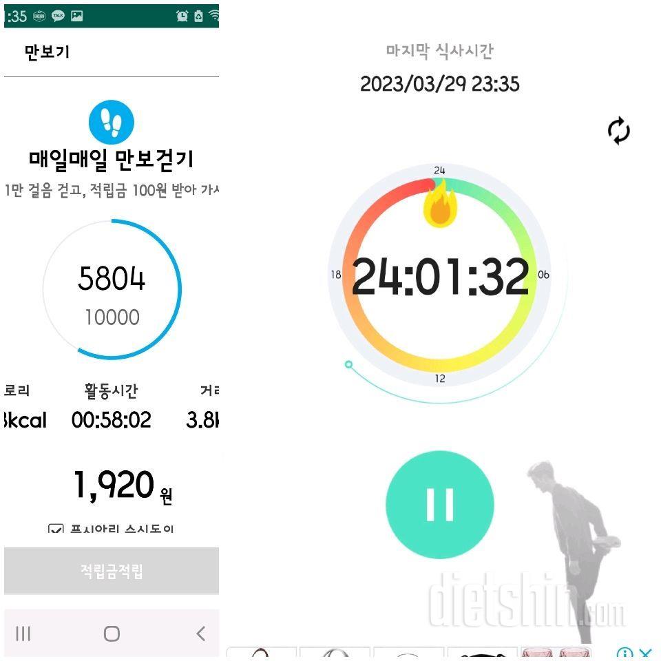 3.30.목.간단1556일차.