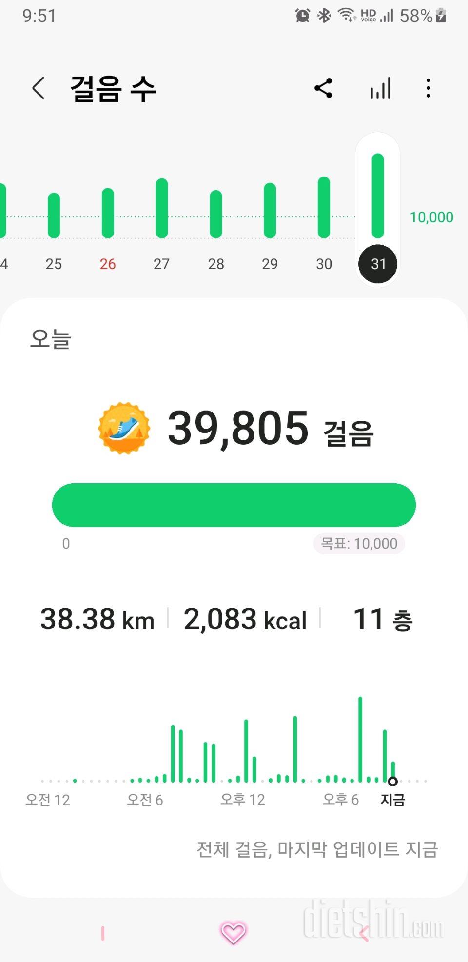 30일 만보 걷기675일차 성공!