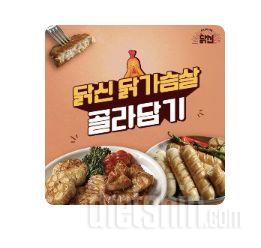 가성비 좋고 맛있어서 재구매 할거예용