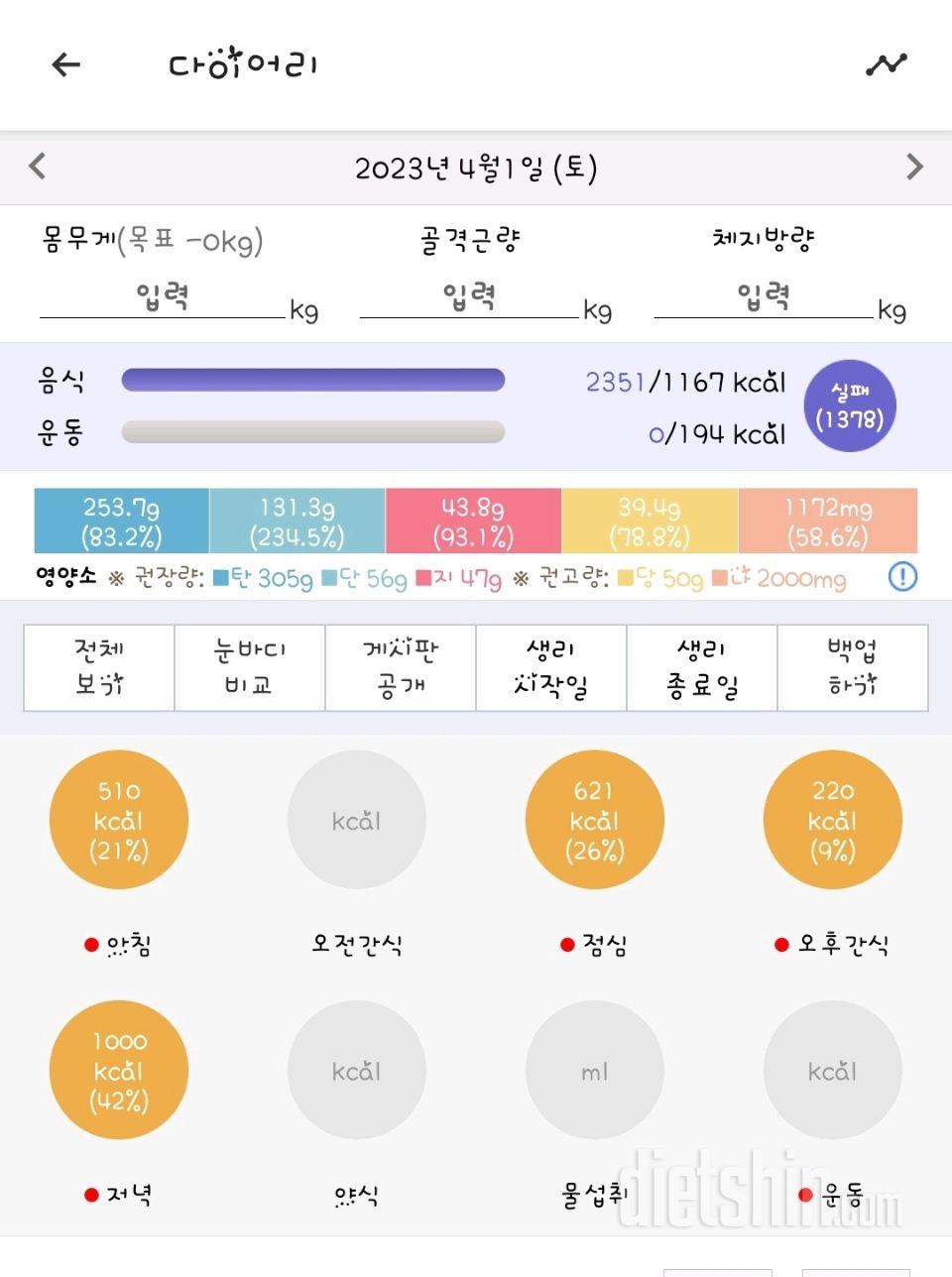 4.1.토.만우절.벚꽃놀이.