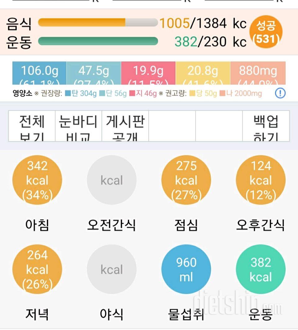 30일 1,000kcal 식단10일차 성공!