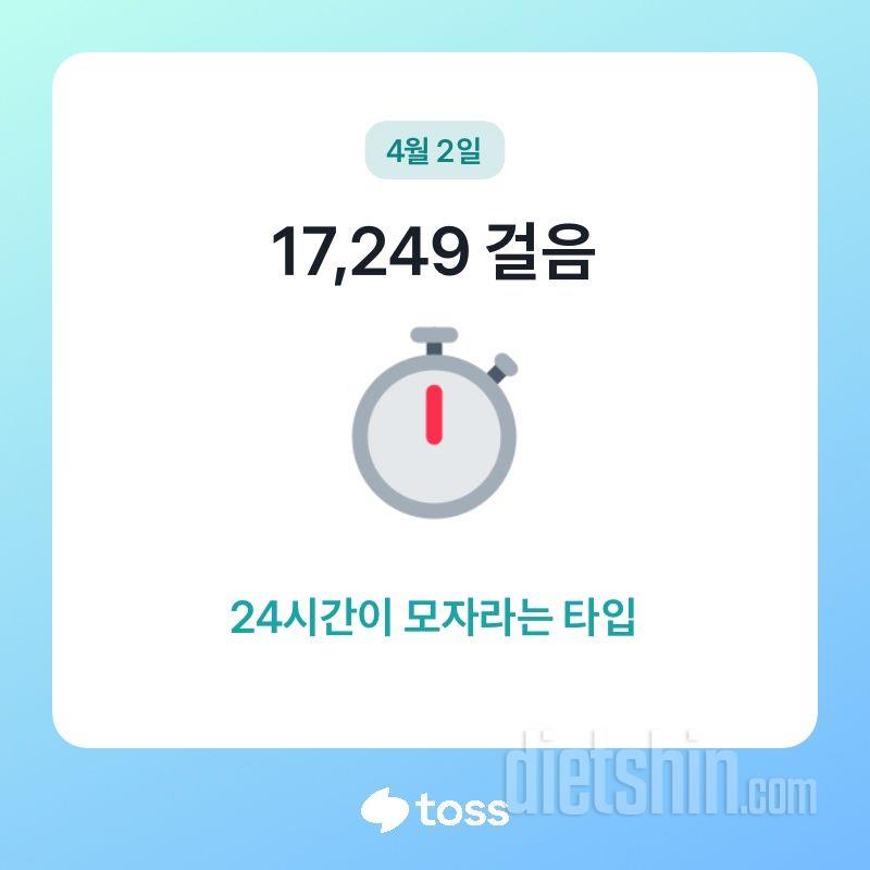 30일 만보 걷기2일차 성공!