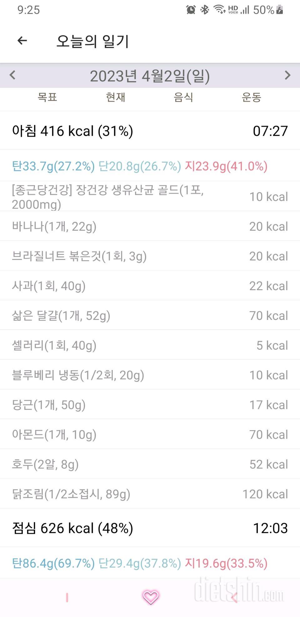 30일 아침먹기709일차 성공!