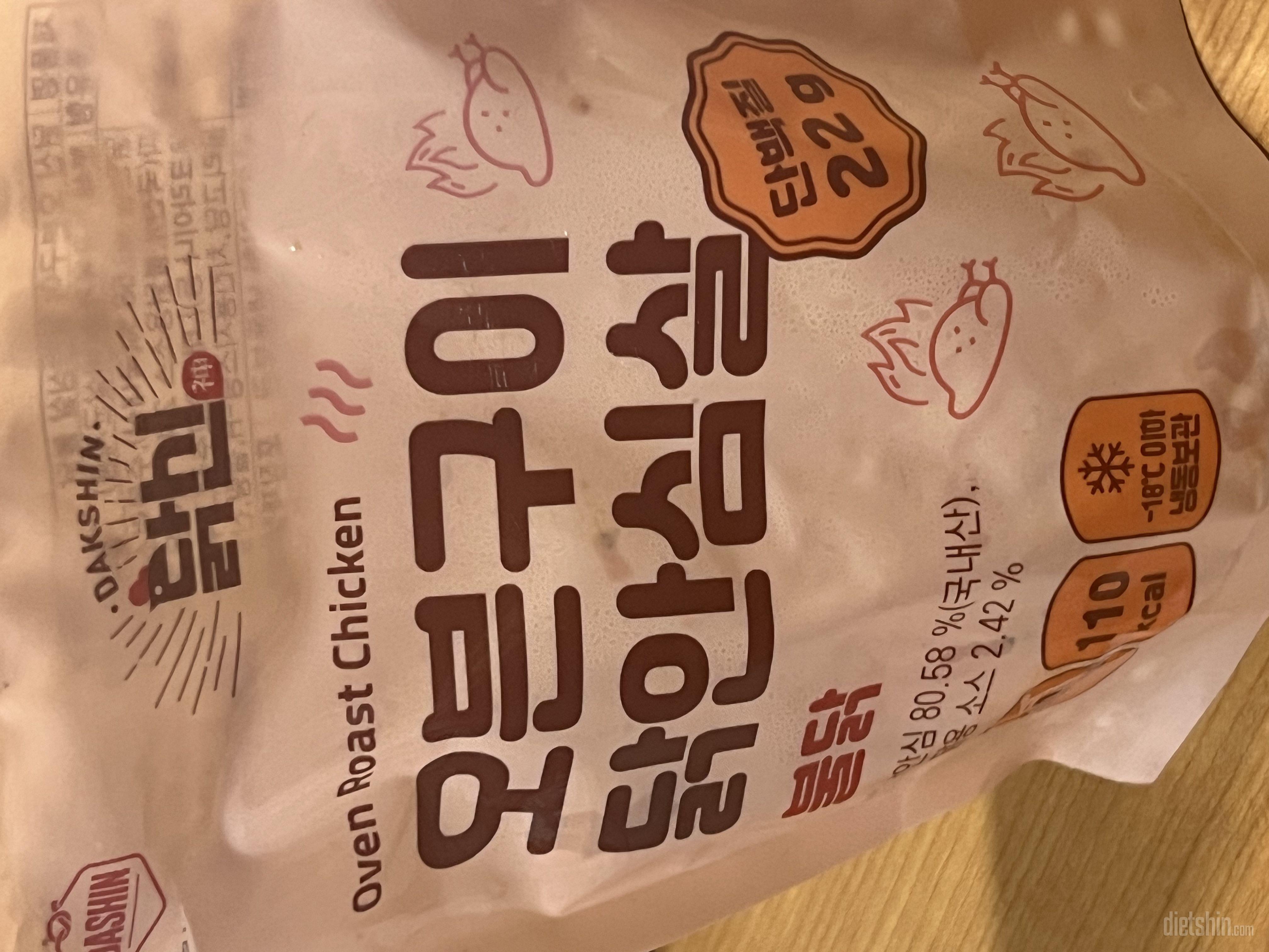 이렇게 맛있는 닭가슴살을 모르고 살면