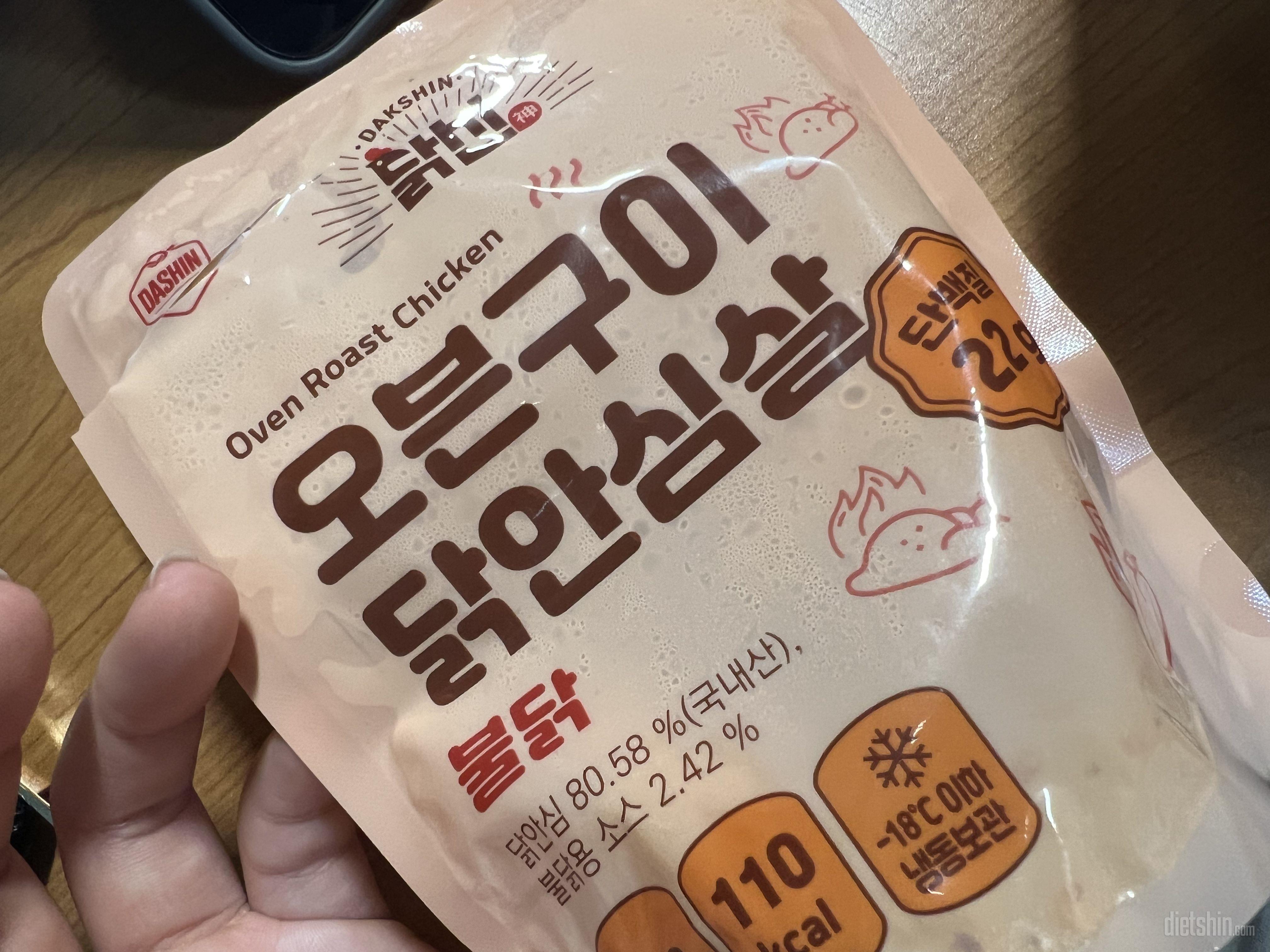 이렇게 맛있는 닭가슴살을 모르고 살면