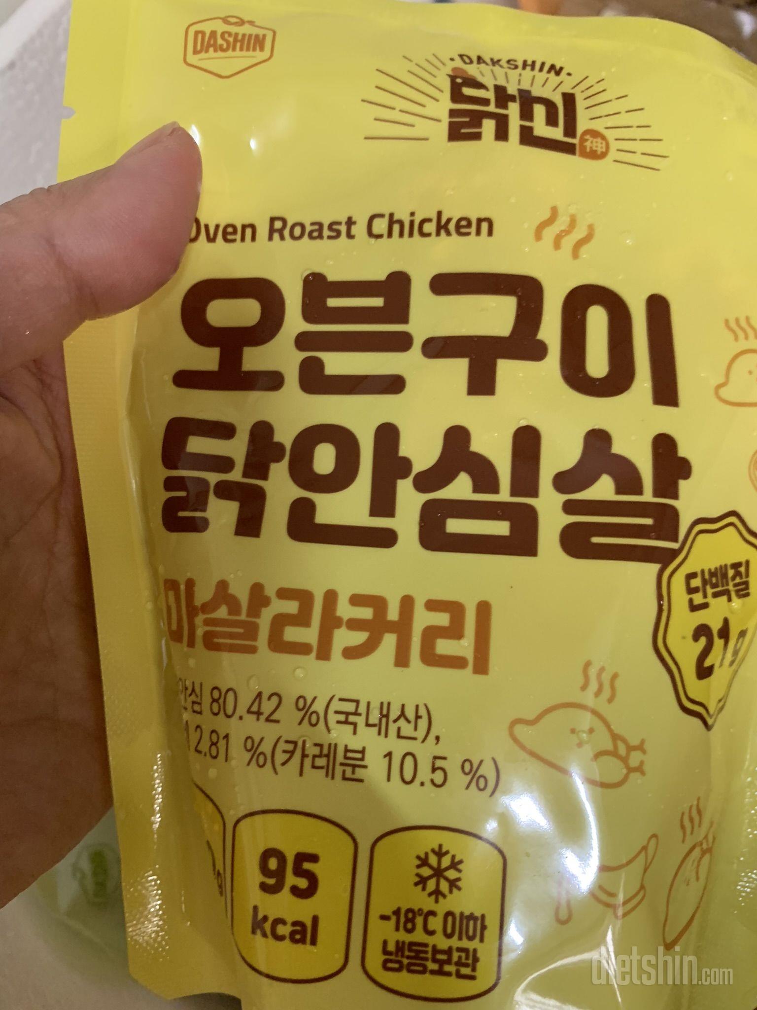 식단용으로 맛있는거 먹고싶어서 할인도