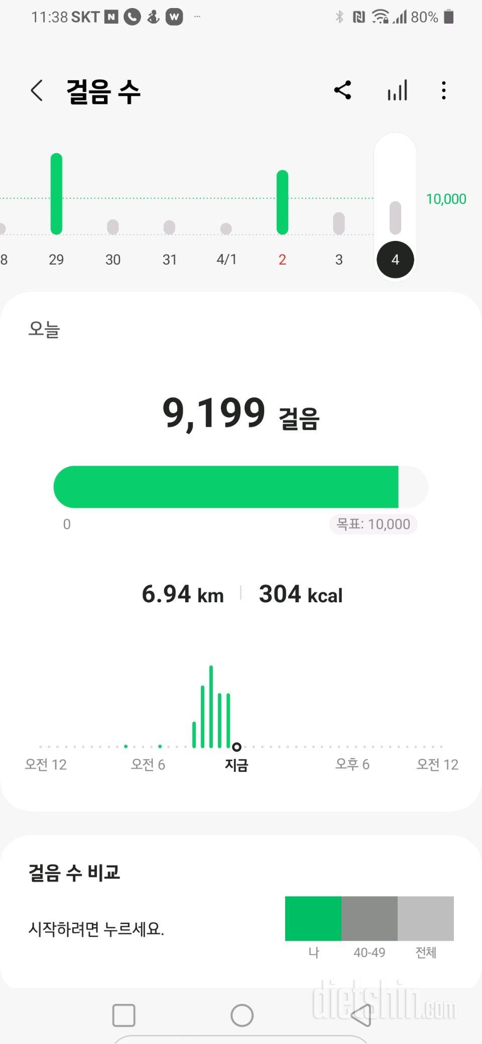 30일 유산소 운동6일차 성공!