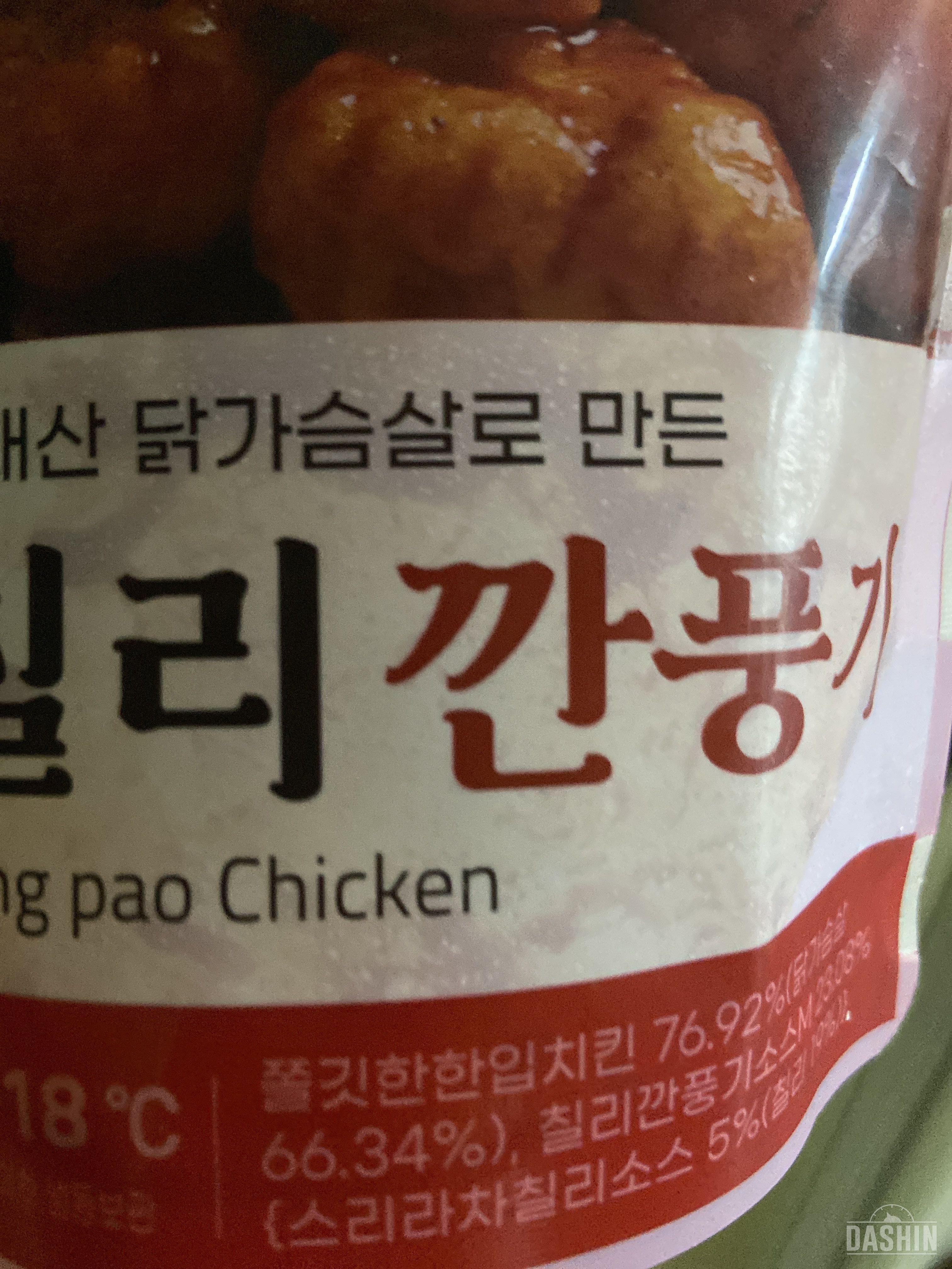 원래 깐풍기는 잘안먹는데 다이어트용