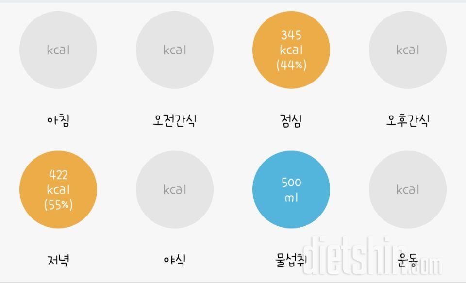 30일 1,000kcal 식단 1일차 성공!