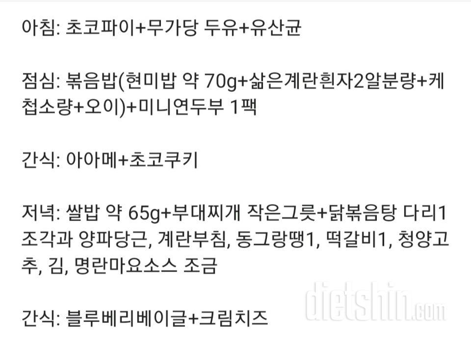 15일 3끼 식단 챌린지3일차 성공!