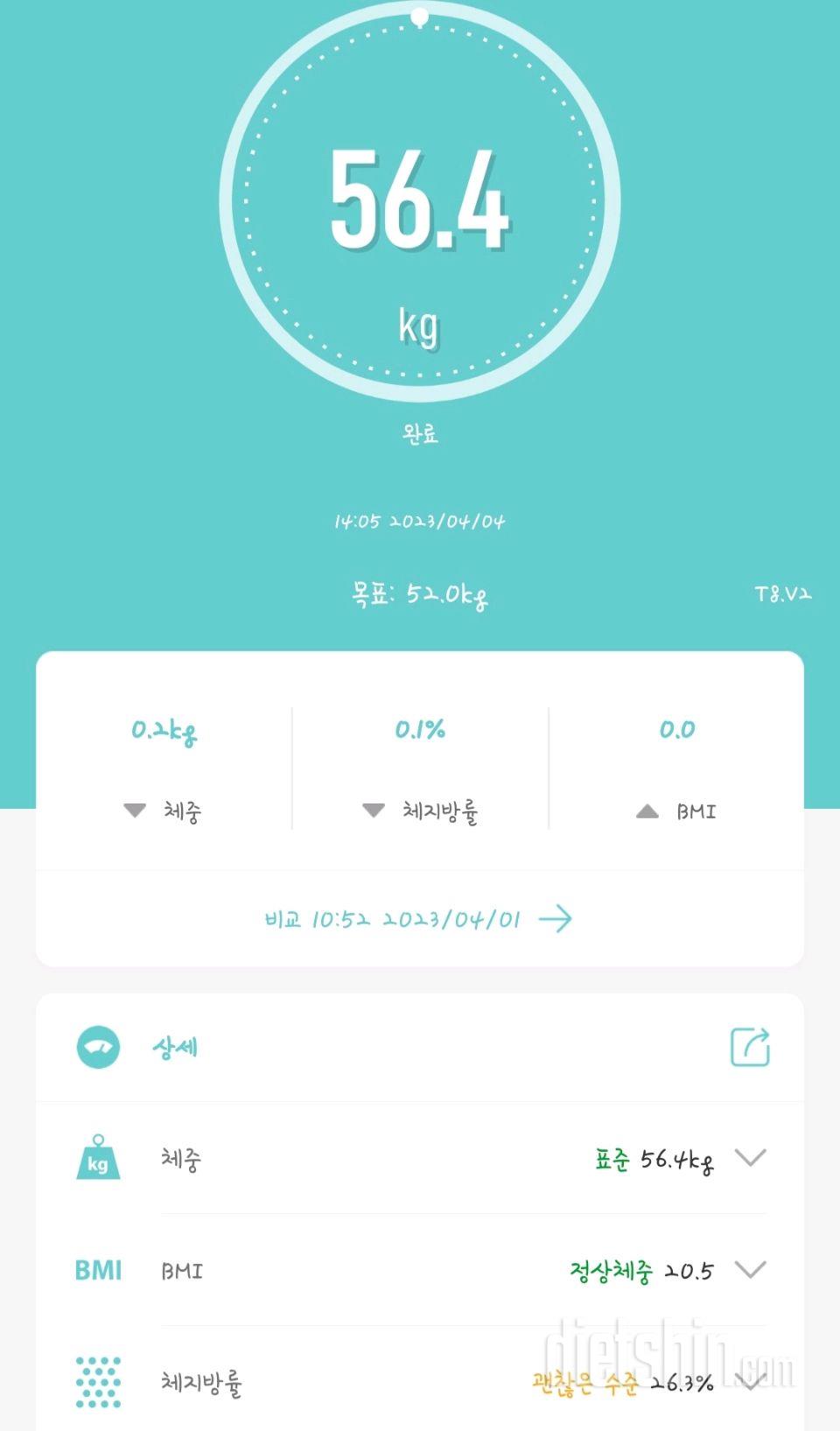 63일차 56.4