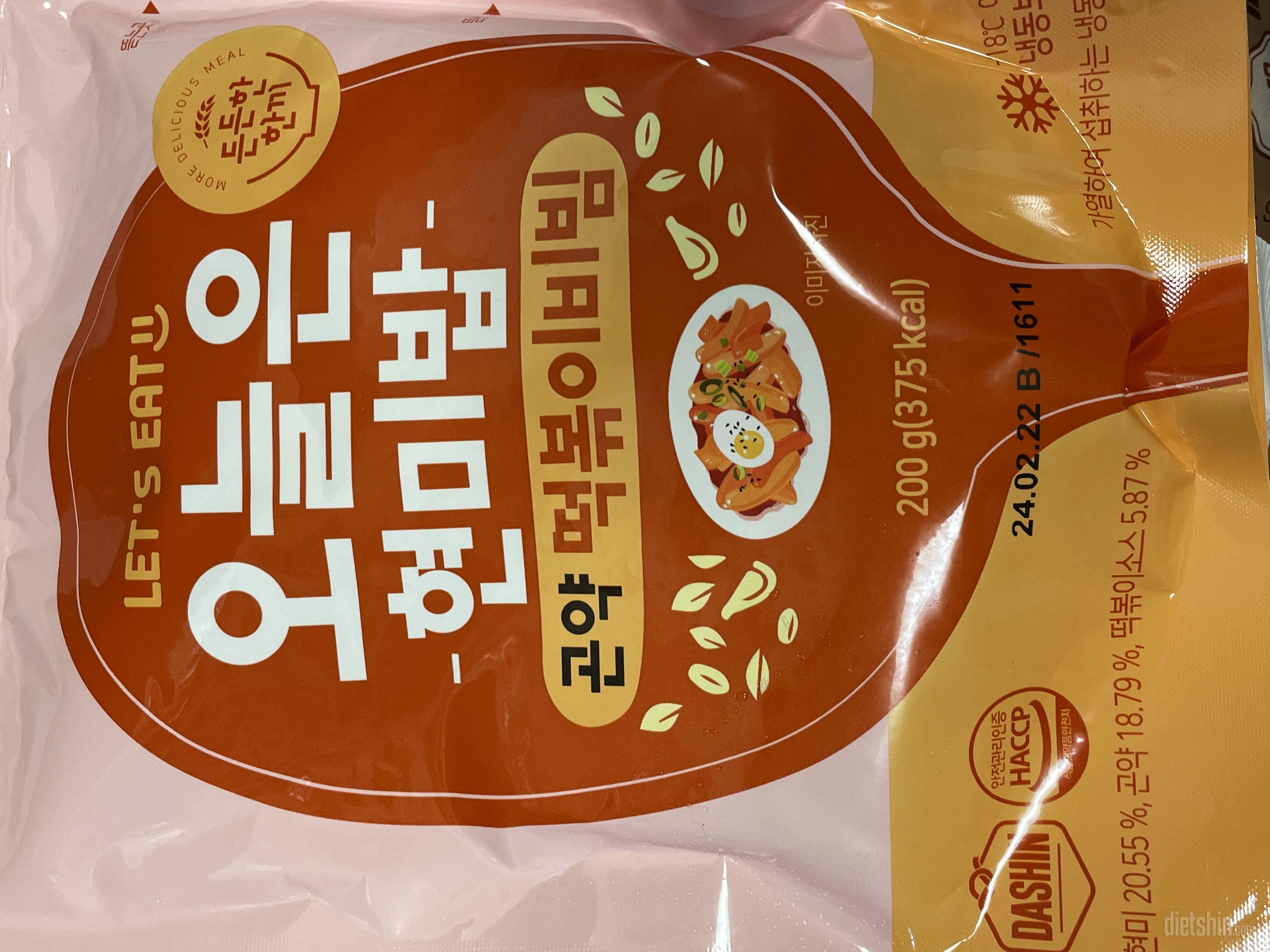 이거 맛있어서 또 추가 구매했어요 
