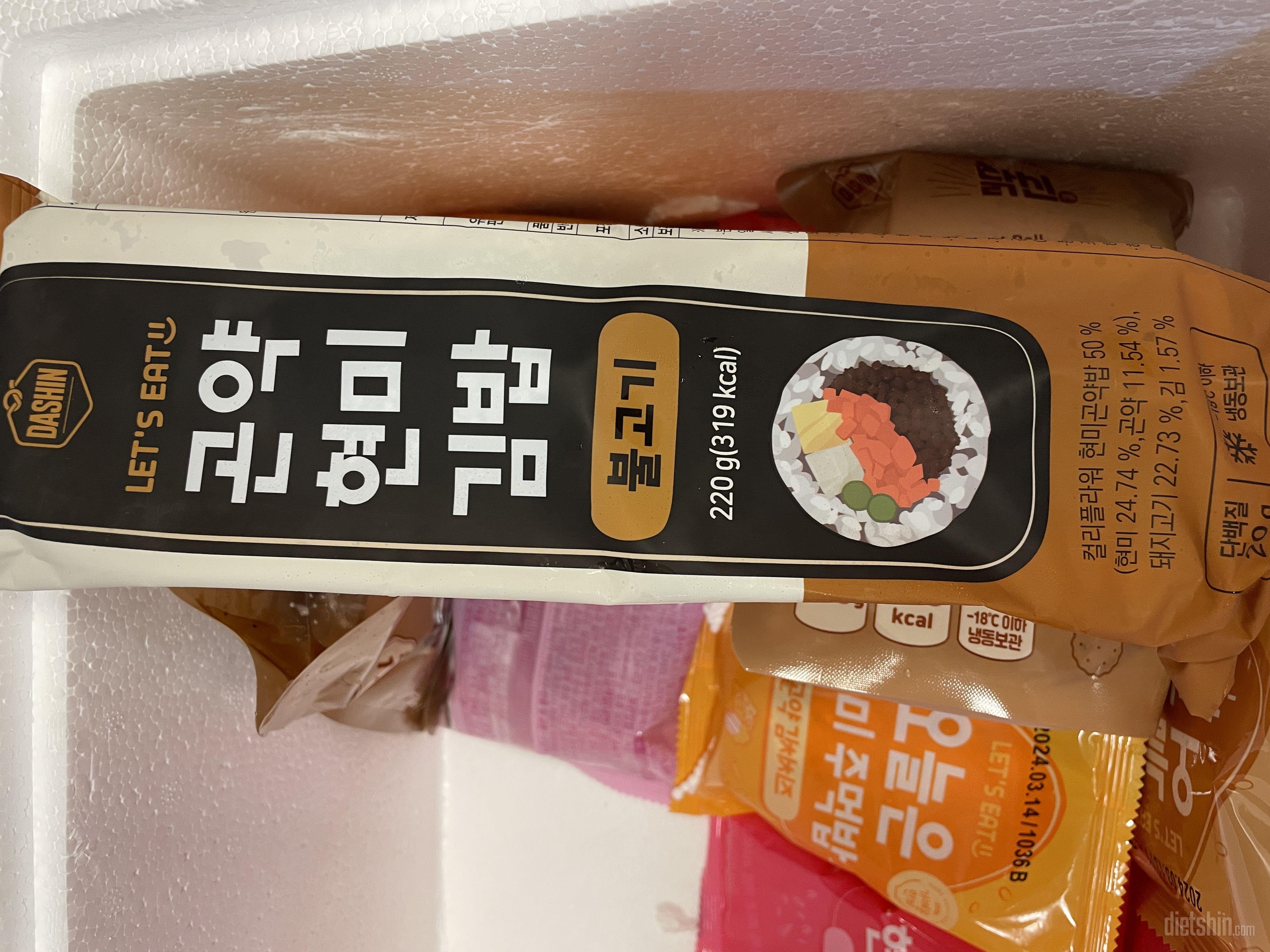 전에는 참치 샀었는데 이번엔 불고기