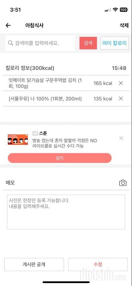 30일 아침먹기7일차 성공!