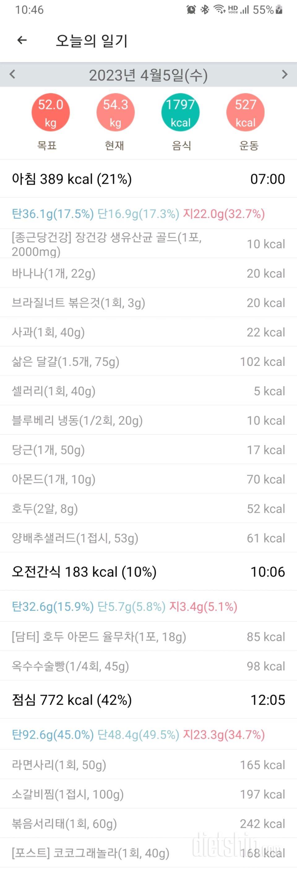 30일 아침먹기712일차 성공!