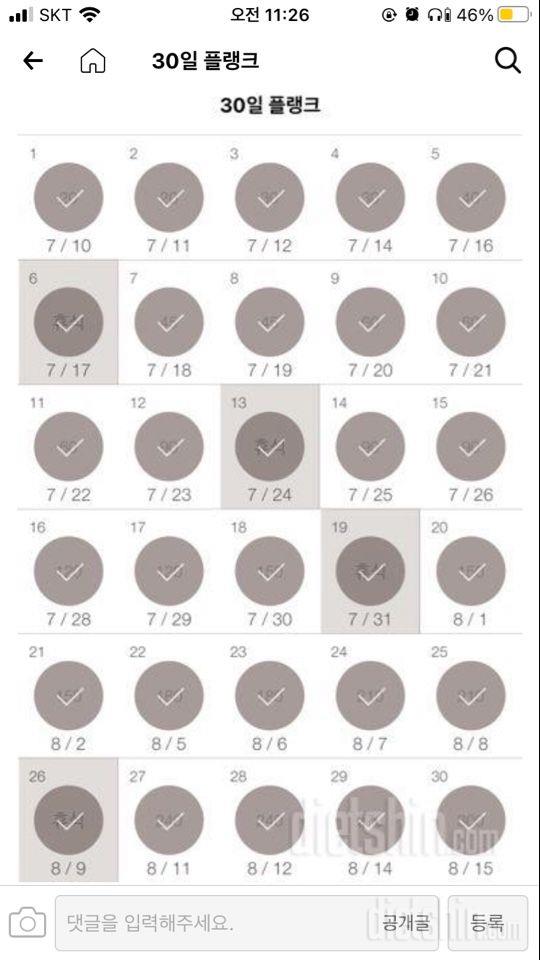 30일 플랭크31일차 성공!