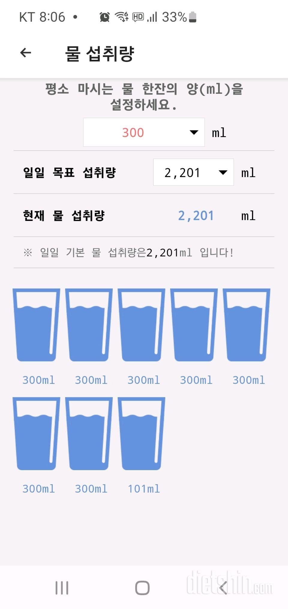 30일 하루 2L 물마시기 1일차 성공!