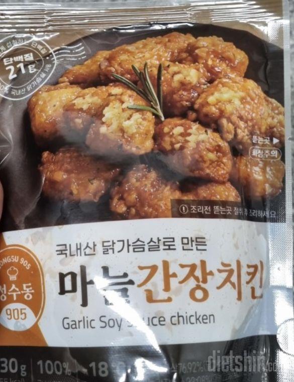 식단으로 치킨을 ㅋㅋ 너무 좋아요
