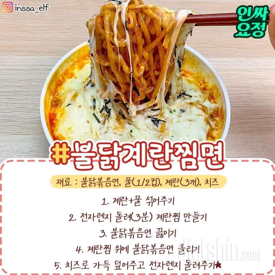 라면 레시피..