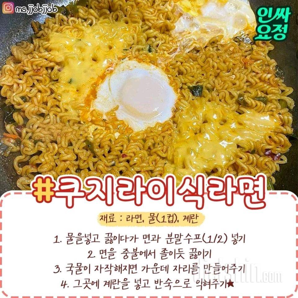 라면 레시피..