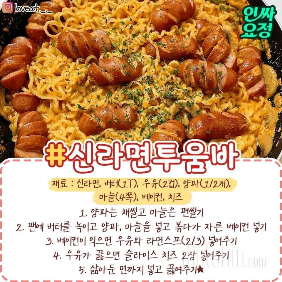 라면 레시피..